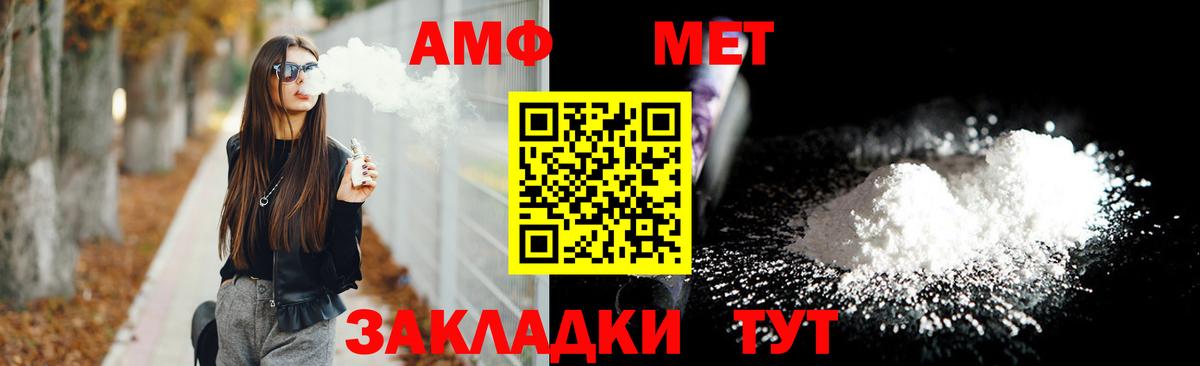 Жигулёвск  Амфетамин Розовый  АМФЕТАМИН  Вход с VPN 