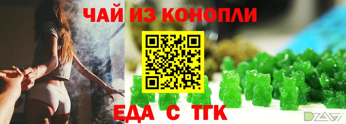 Жигулёвск  Canna-Cookies конопля  Вход с VPN 