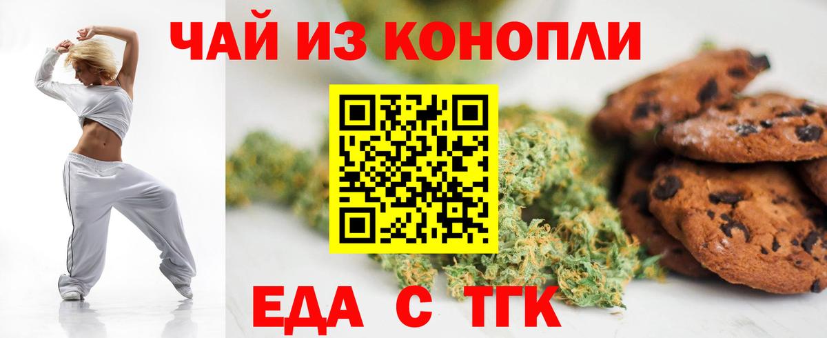 Canna-Cookies конопля Жигулёвск