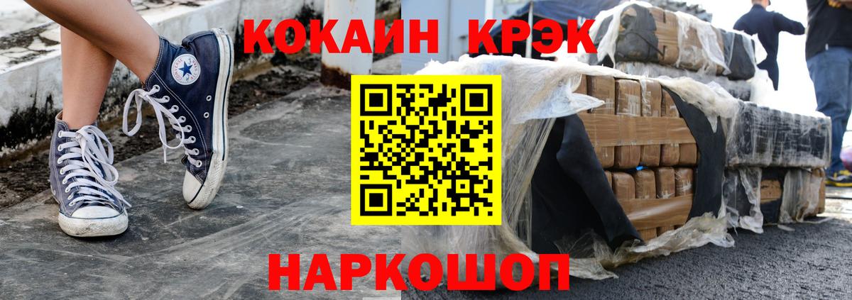 Жигулёвск  COCAIN Колумбийский  Вход с VPN  КОКАИН  Кокаин Колумбийский 