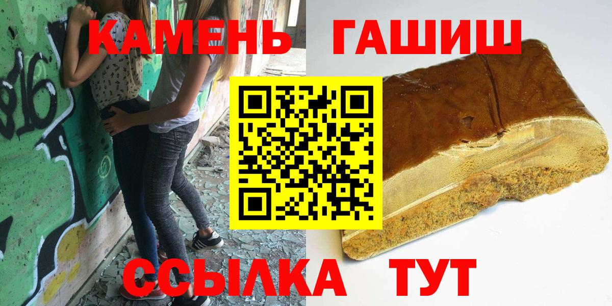 Гашиш гашик Жигулёвск