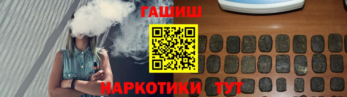 Гашиш гашик  Вход с VPN  ГАШИШ  Жигулёвск  ГАШ гарик 