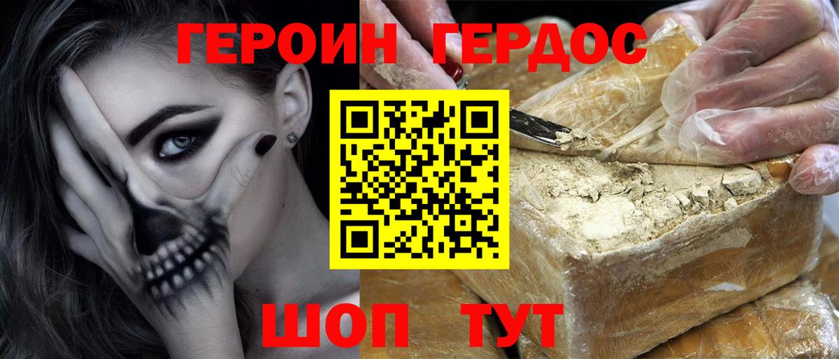 ГЕРОИН гречка Жигулёвск