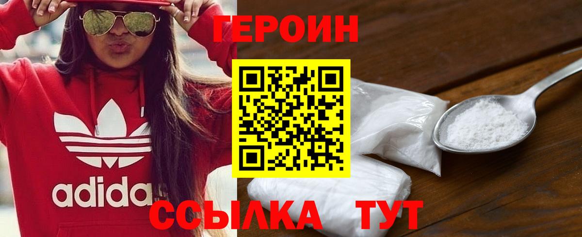 Жигулёвск  Героин герыч  Вход с VPN 