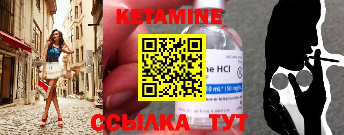 Жигулёвск  КЕТАМИН ketamine  Кетамин VHQ  Вход с VPN 