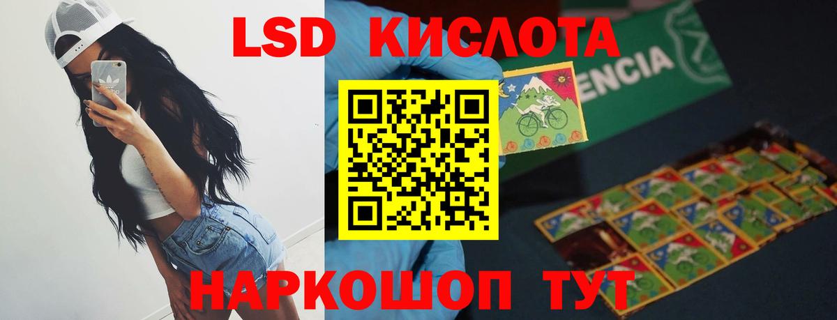 LSD-25 экстази кислота Жигулёвск