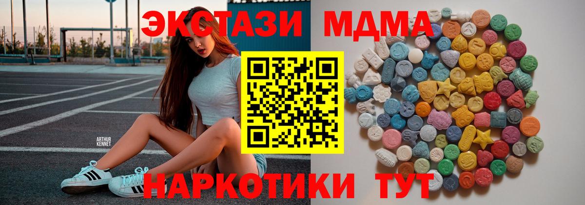 МДМА Molly  MDMA crystal  Жигулёвск  Вход с VPN 