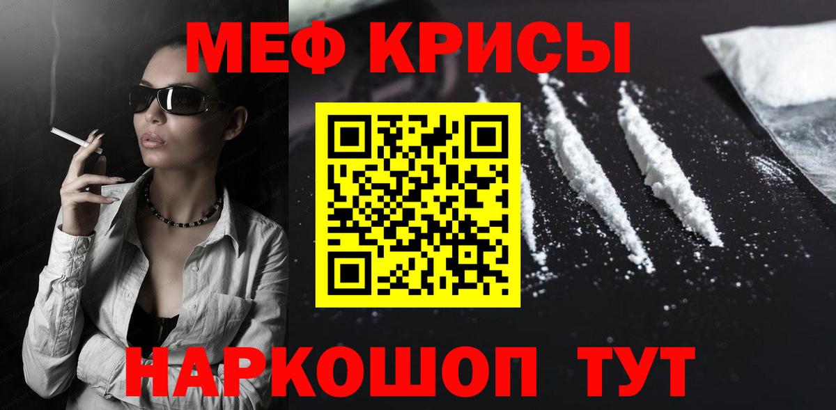 МЯУ-МЯУ мука  Меф  МЯУ-МЯУ  Вход с VPN  Мефедрон кристаллы  Жигулёвск 