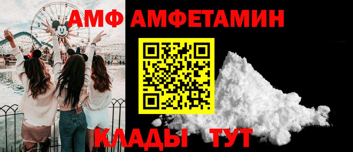 МЕТАМФЕТАМИН пудра Жигулёвск