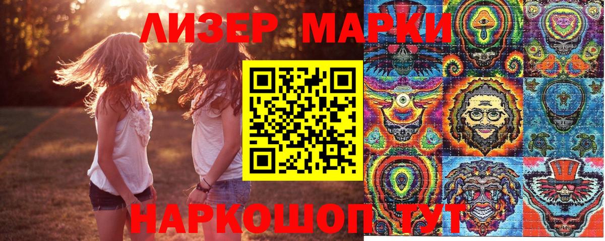 Марки 25I-NBOMe 1,8мг  Вход с VPN  наркошоп  Жигулёвск  Марки 25I-NBOMe 1,8мг 