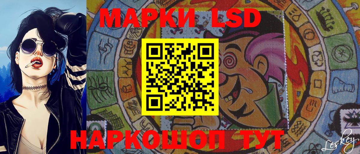 Марки 25I-NBOMe 1,8мг Жигулёвск