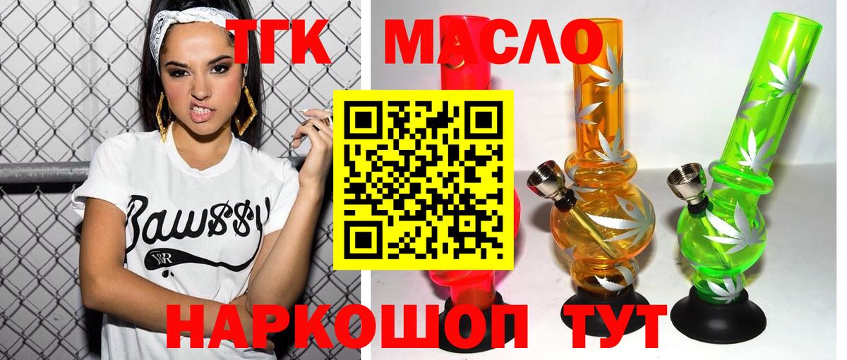 Дистиллят ТГК концентрат Жигулёвск