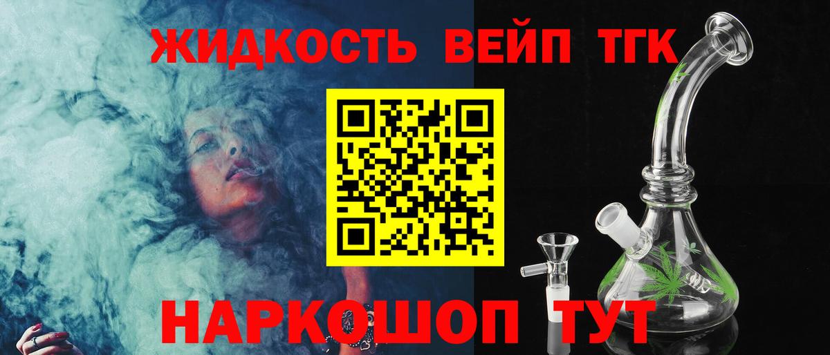 Жигулёвск  ТГК вейп с тгк  Вход с VPN 