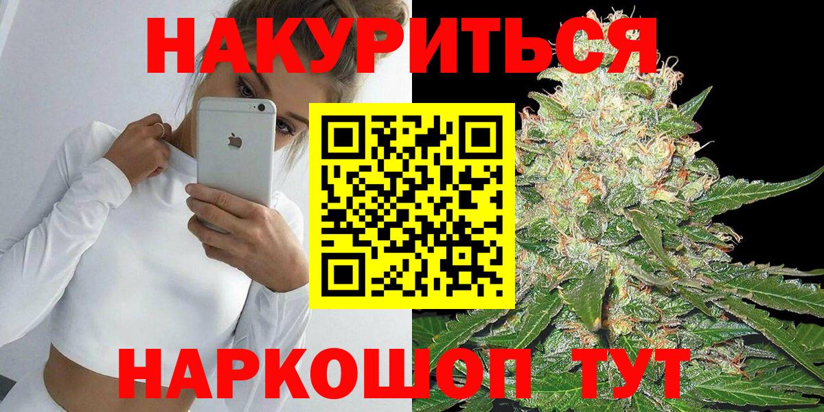 Шишки марихуана White Widow Жигулёвск